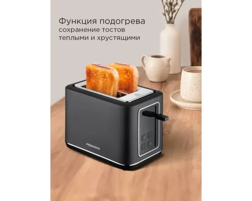 Тостер REDMOND T905 черный