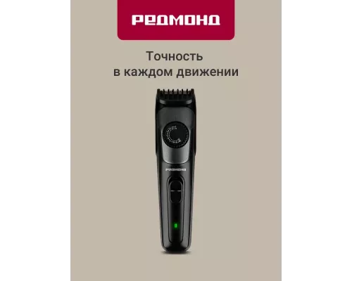 Триммер REDMOND HT4802 черный