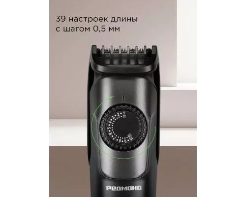 Триммер REDMOND HT4802 черный