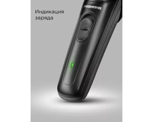 Триммер REDMOND HT4802 черный