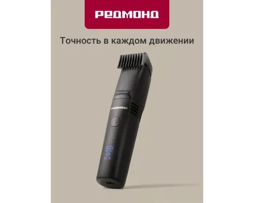 Триммер REDMOND HT4803 черный