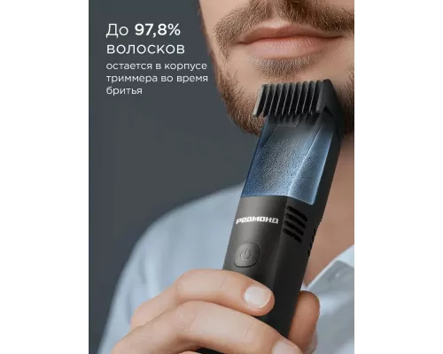 Триммер REDMOND HT4803 черный