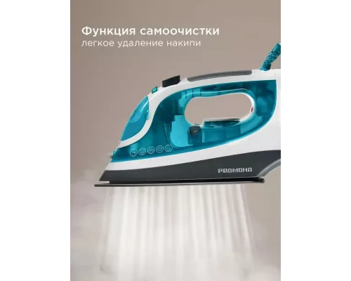 Утюг REDMOND IR 1602 бирюзовый