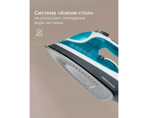 Утюг REDMOND IR 1602 бирюзовый