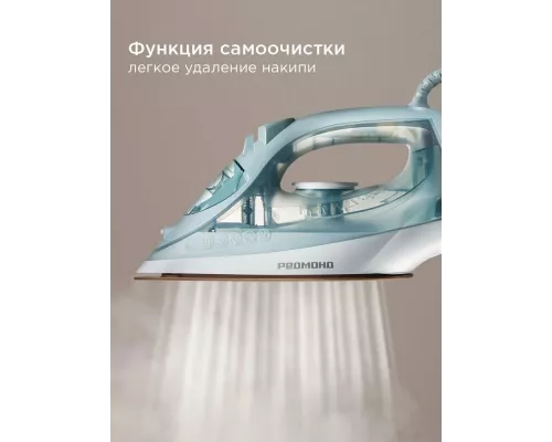 Утюг REDMOND IR 1604 бирюзовый