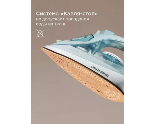 Утюг REDMOND IR 1604 бирюзовый