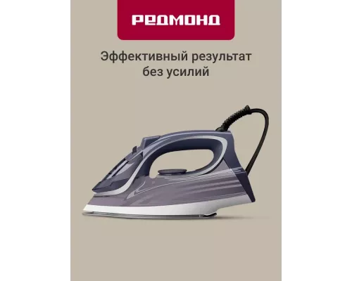 Утюг REDMOND IR 1605 фиолетовый