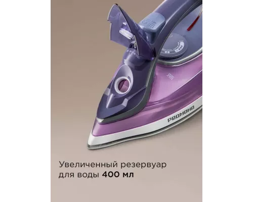 Утюг REDMOND IR 1605 фиолетовый