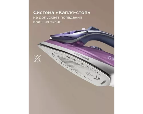 Утюг REDMOND IR 1605 фиолетовый