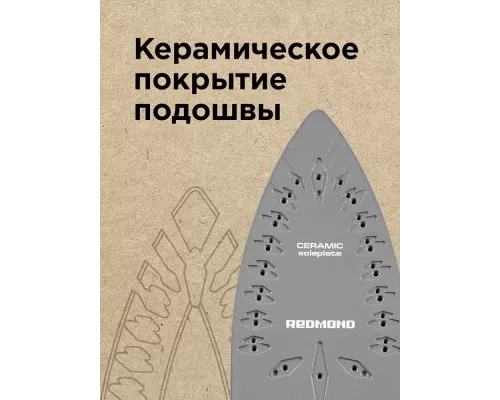 Утюг REDMOND RI-C262
