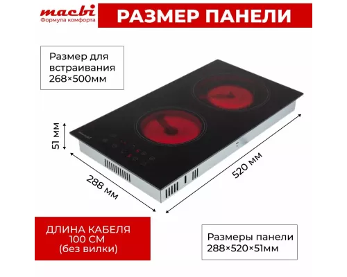 Варочная поверхность MACBI GK-CD303210E черная
