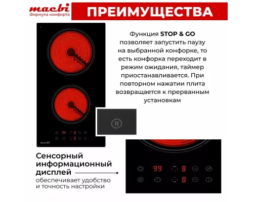 Варочная поверхность MACBI GK-CD303210E черная