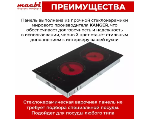 Варочная поверхность MACBI GK-CD303210E черная