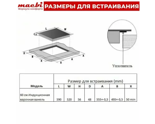Варочная поверхность MACBI GK-IF607210EB черная