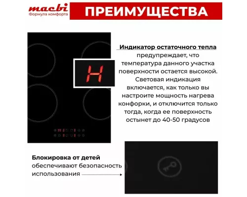 Варочная поверхность MACBI GK-IF607210EB черная