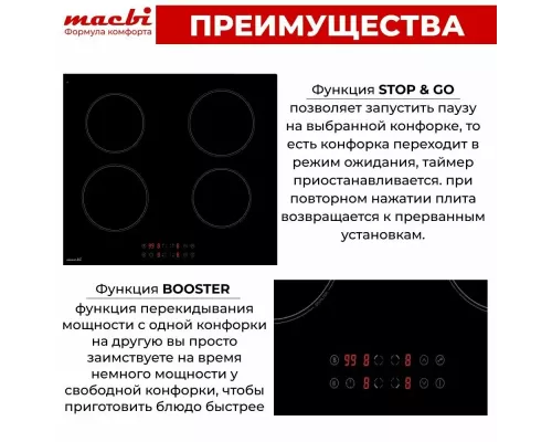 Варочная поверхность MACBI GK-IF607210EB черная