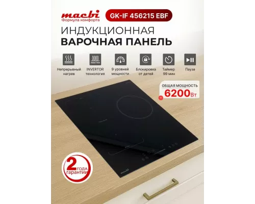 Варочная поверхность MACBI GK-IT456215EBF черная