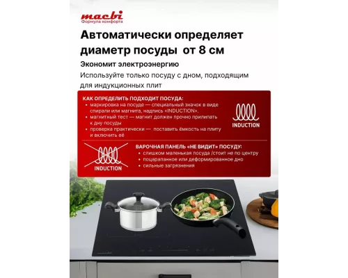 Варочная поверхность MACBI GK-IT456215EBF черная