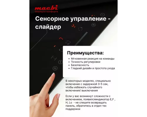 Варочная поверхность MACBI GK-IT456215EBF черная