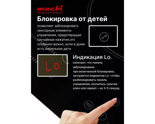 Варочная поверхность MACBI GK-IT456215EBF черная