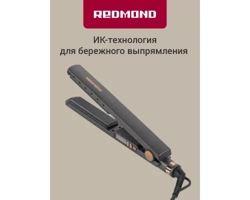 Выпрямитель REDMOND HS1718 серый