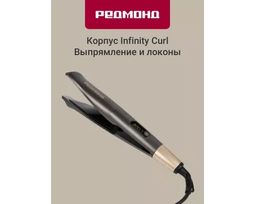 Выпрямитель REDMOND HS1728 серый/коричневый