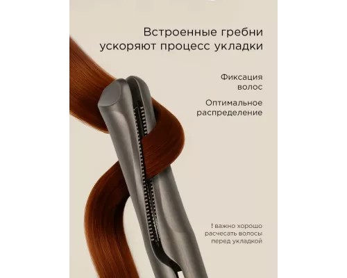 Выпрямитель REDMOND HS1728 серый/коричневый