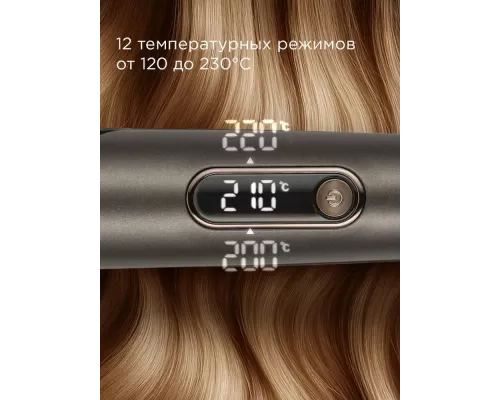 Выпрямитель REDMOND HS1728 серый/коричневый