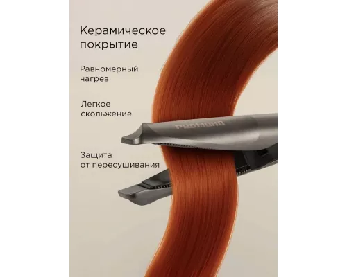 Выпрямитель REDMOND HS1728 серый/коричневый