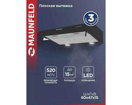 Вытяжка MAUNFELD MP-1 60 Black