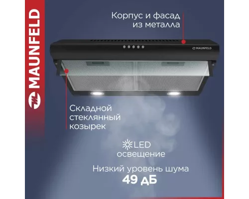 Вытяжка MAUNFELD MP-1 60 Black