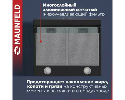 Вытяжка MAUNFELD MP-1 60 Black