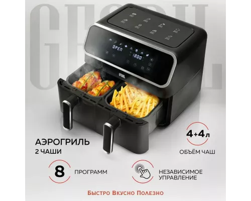Аэрогриль GFGRIL GFA-8000
