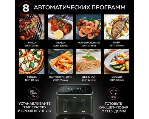 Аэрогриль GFGRIL GFA-8000