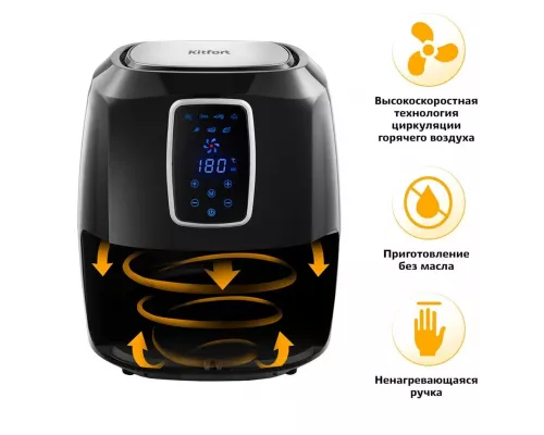 Аэрогриль Kitfort КТ-2208 черный