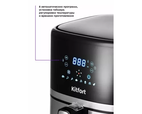 Аэрогриль Kitfort КТ-2221 черный/серебристый