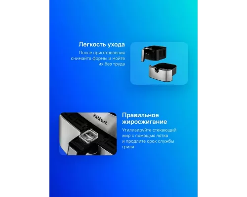 Аэрогриль Kitfort КТ-2231 серебристый/черный