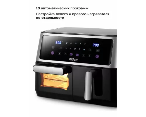 Аэрогриль Kitfort КТ-2256 черный и серебристый