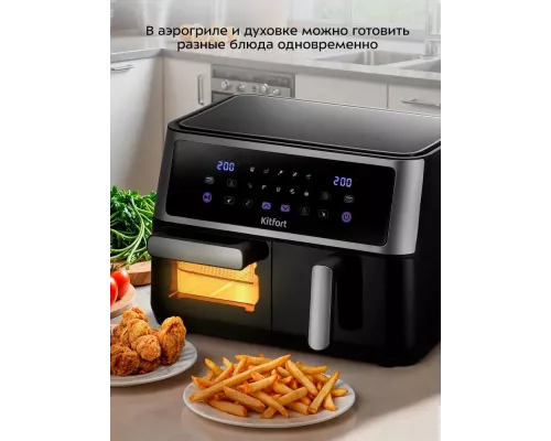 Аэрогриль Kitfort КТ-2256 черный и серебристый