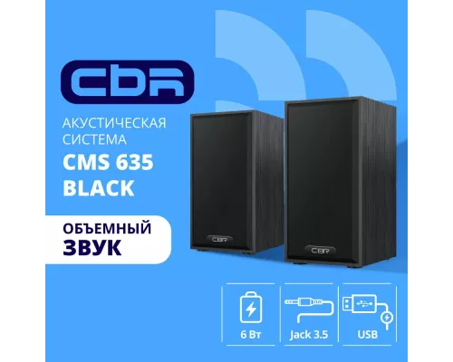 Акустическая система CBR CMS 635 Black