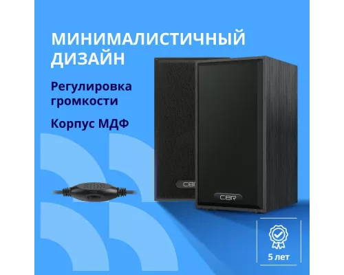 Акустическая система CBR CMS 635 Black
