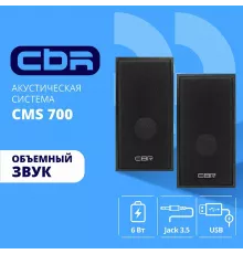 Акустическая система CBR CMS 700