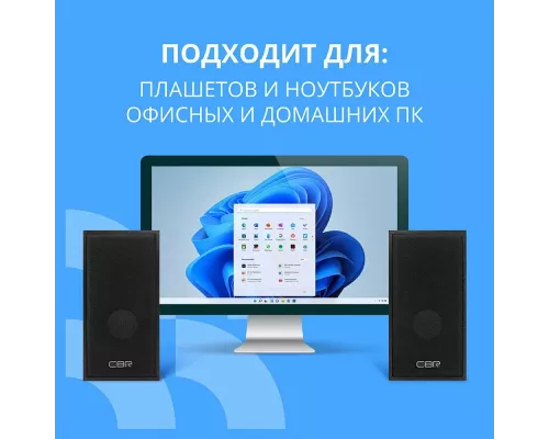 Акустическая система CBR CMS 700