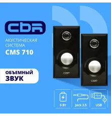 Акустическая система CBR CMS 710