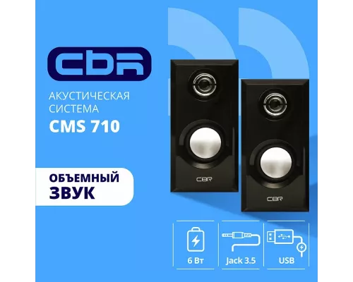 Акустическая система CBR CMS 710