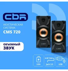 Акустическая система CBR CMS 720