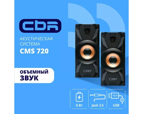 Акустическая система CBR CMS 720