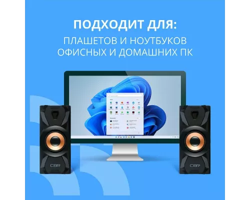 Акустическая система CBR CMS 720