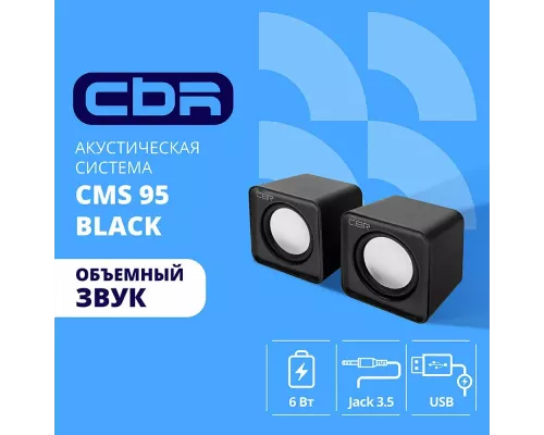 Акустическая система CBR CMS 95 Black
