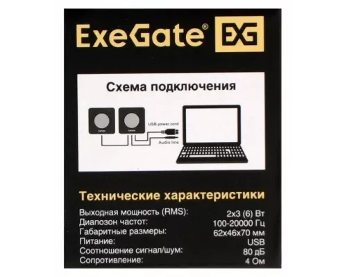 Акустическая система ExeGate EX289920RUS Disco 140 Red